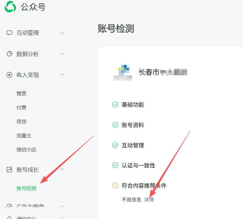 镇江市|公众号这3种引流不给你推荐
