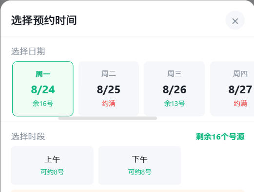 镇江市|九层天医院预约挂号小程序系统源码